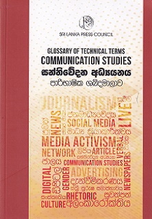 Glosary of Technical Terms Communication Studies
